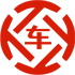 保康昇腾云汽车抵押贷款公司 